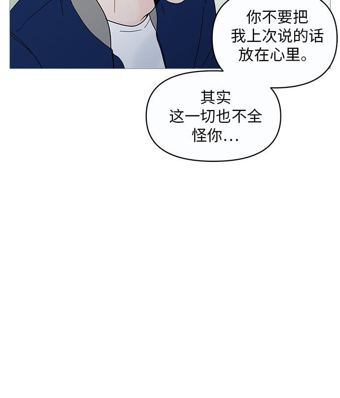 你的微笑是陷阱韩漫全集-第11话无删减无遮挡章节图片 
