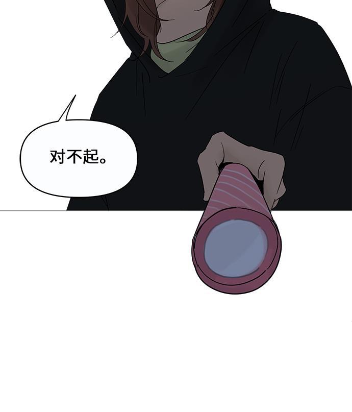 你的微笑是陷阱韩漫全集-第11话无删减无遮挡章节图片 