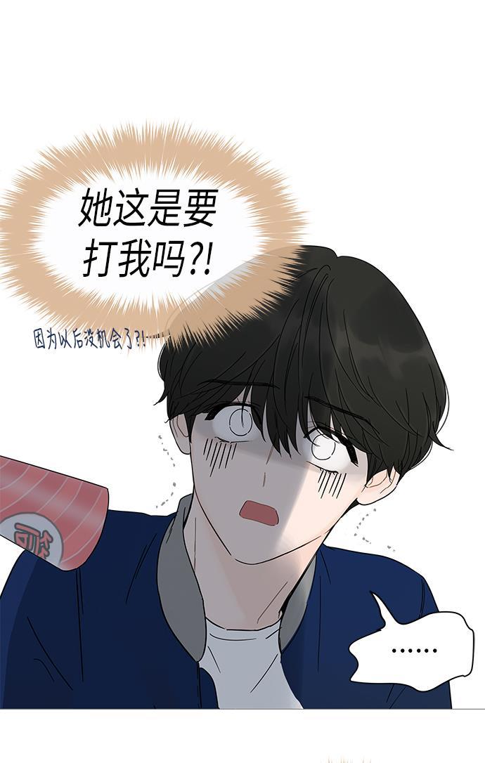 你的微笑是陷阱韩漫全集-第11话无删减无遮挡章节图片 