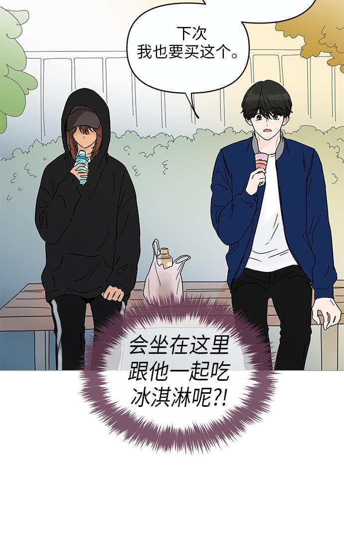 你的微笑是陷阱韩漫全集-第11话无删减无遮挡章节图片 