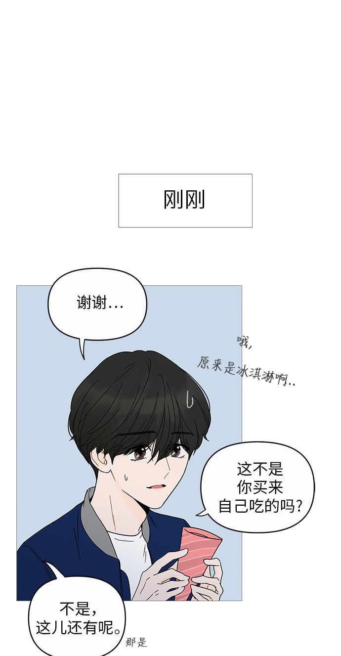 你的微笑是陷阱韩漫全集-第11话无删减无遮挡章节图片 