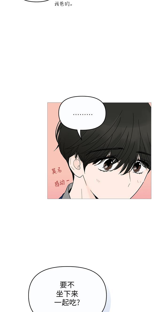 你的微笑是陷阱韩漫全集-第11话无删减无遮挡章节图片 