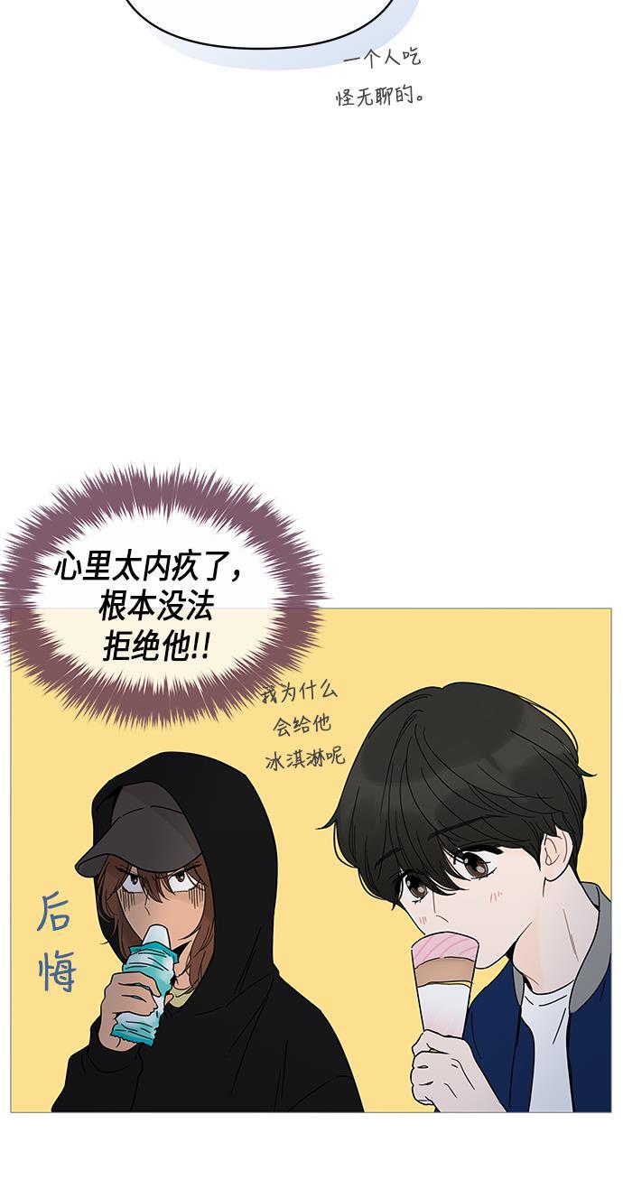 你的微笑是陷阱韩漫全集-第11话无删减无遮挡章节图片 