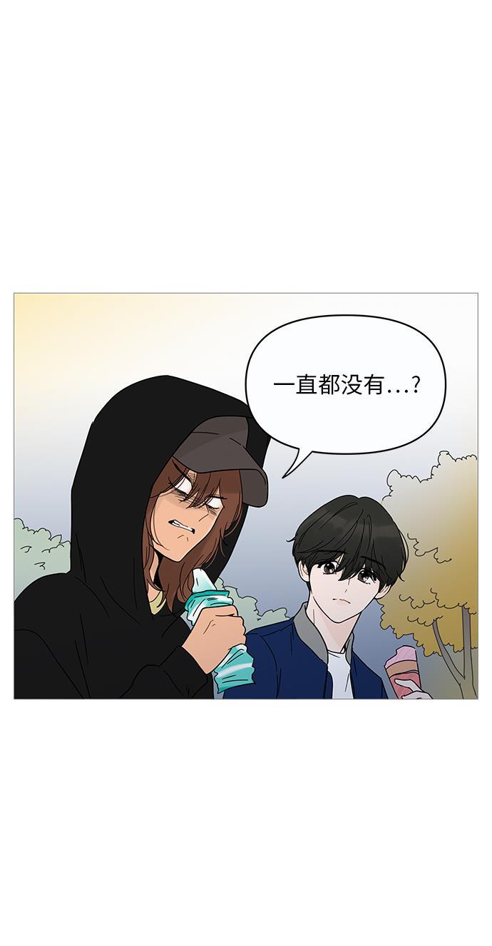 你的微笑是陷阱韩漫全集-第11话无删减无遮挡章节图片 