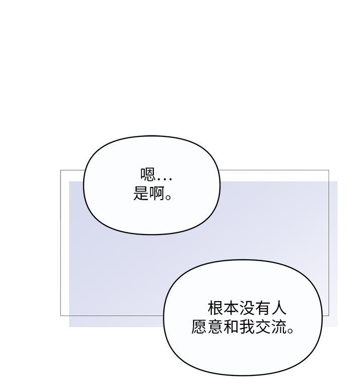 你的微笑是陷阱韩漫全集-第11话无删减无遮挡章节图片 