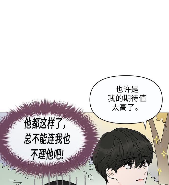 你的微笑是陷阱韩漫全集-第11话无删减无遮挡章节图片 