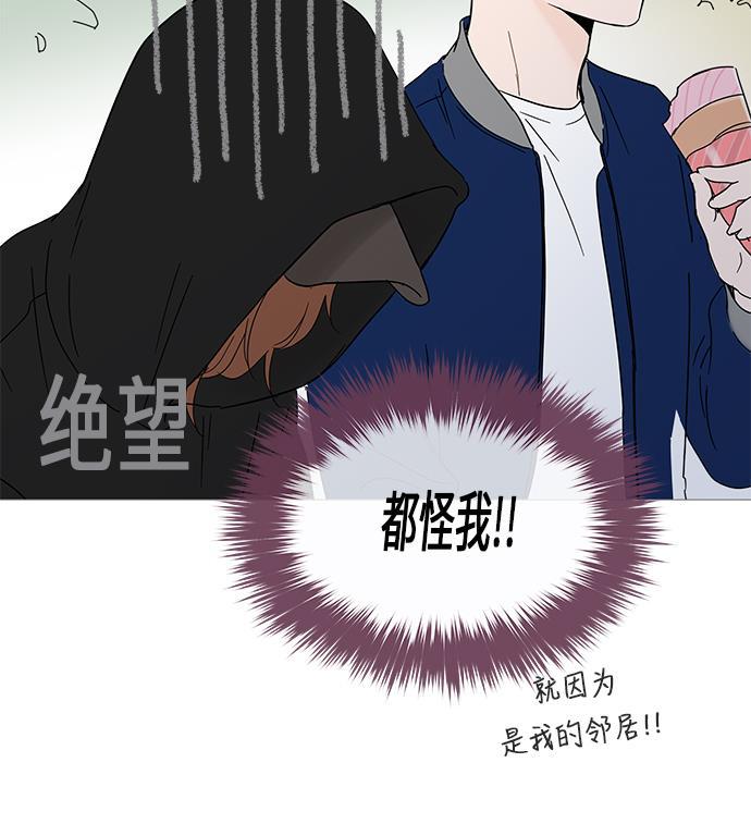你的微笑是陷阱韩漫全集-第11话无删减无遮挡章节图片 