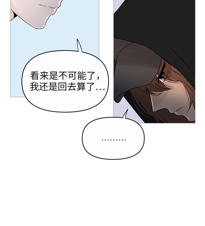 你的微笑是陷阱韩漫全集-第11话无删减无遮挡章节图片 