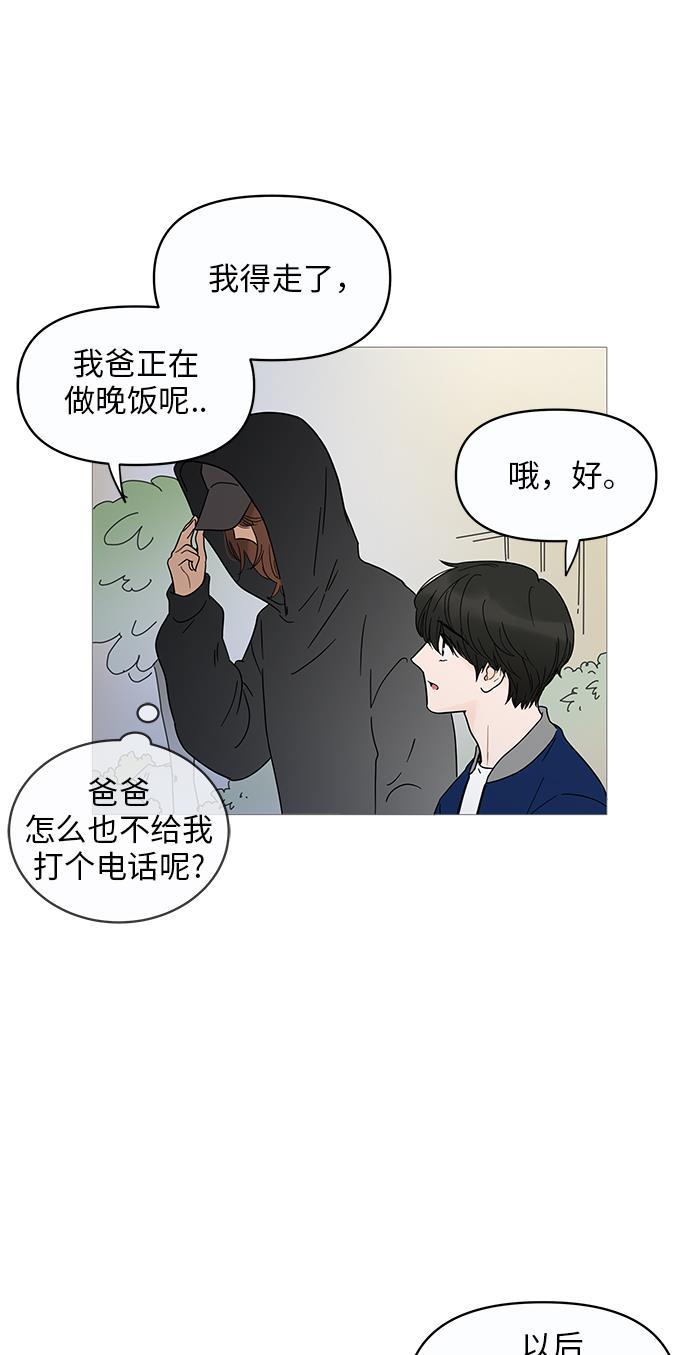 你的微笑是陷阱韩漫全集-第11话无删减无遮挡章节图片 