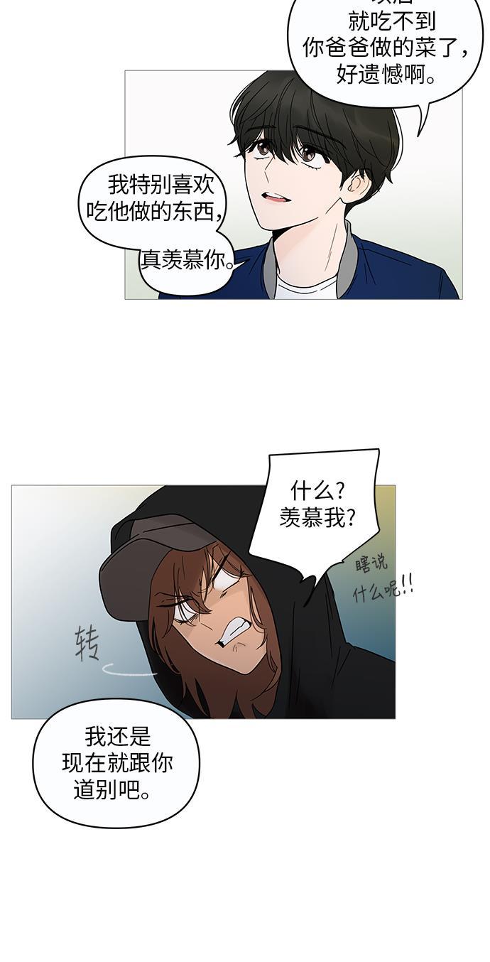 你的微笑是陷阱韩漫全集-第11话无删减无遮挡章节图片 