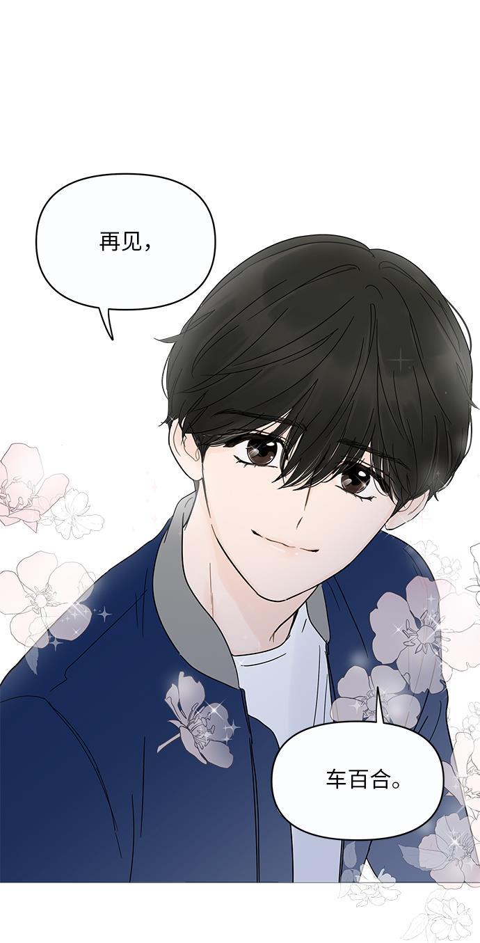 你的微笑是陷阱韩漫全集-第11话无删减无遮挡章节图片 