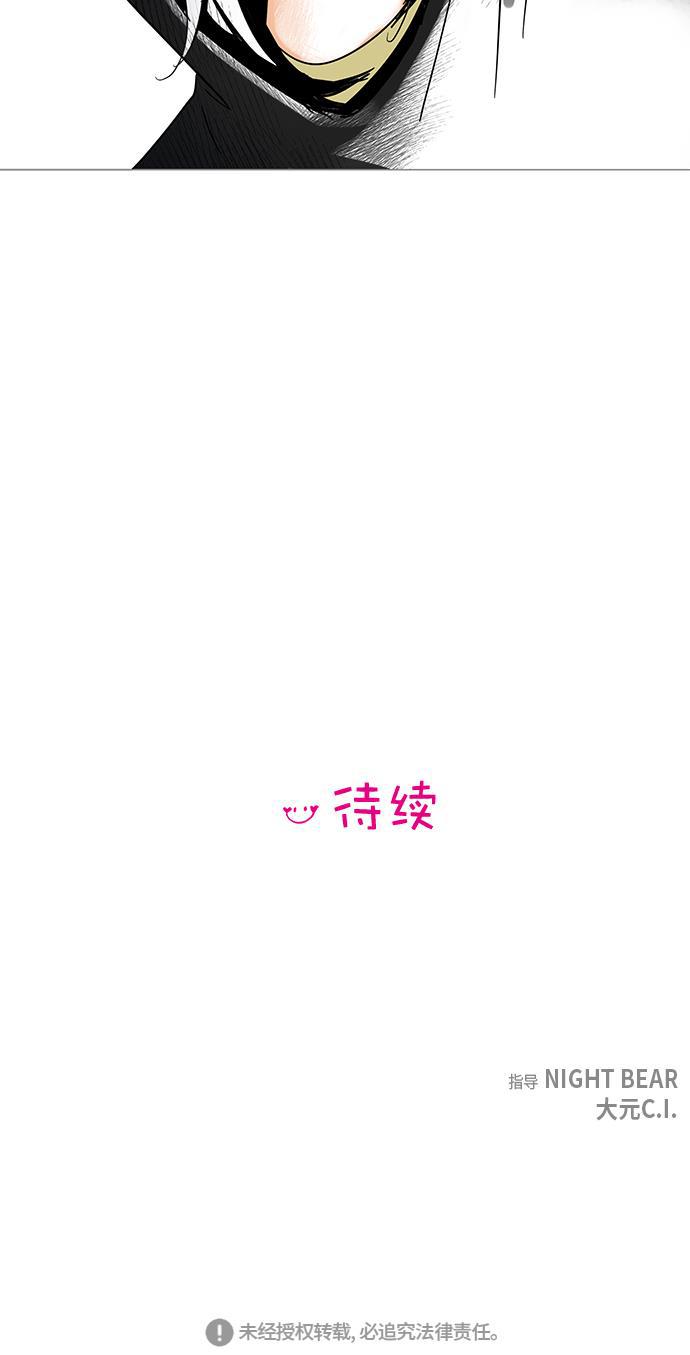 你的微笑是陷阱韩漫全集-第11话无删减无遮挡章节图片 