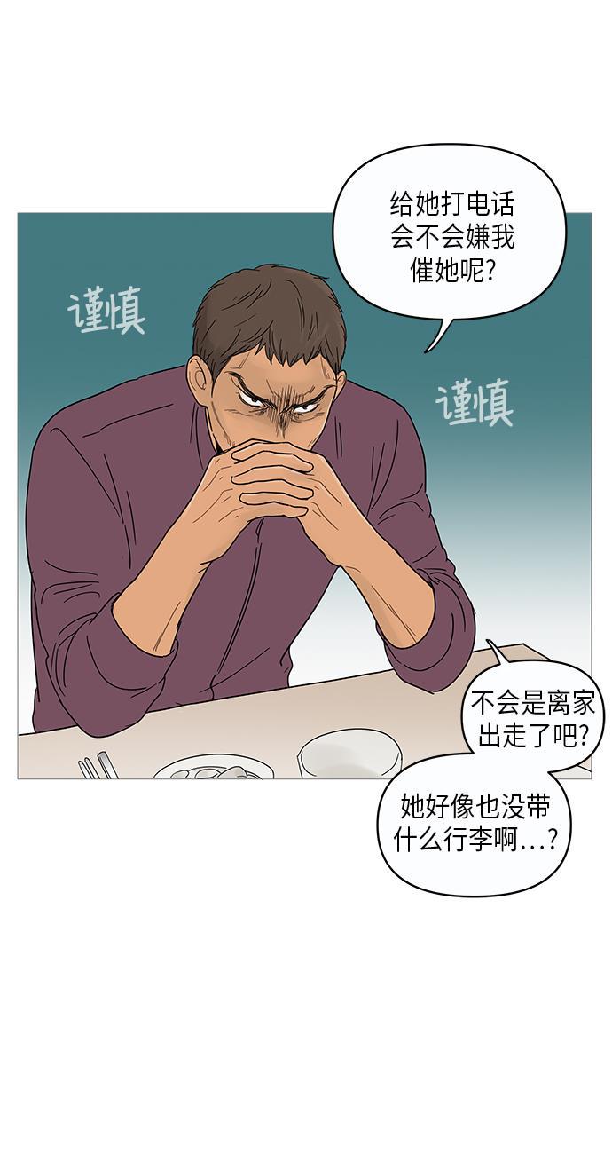 你的微笑是陷阱韩漫全集-第12话无删减无遮挡章节图片 