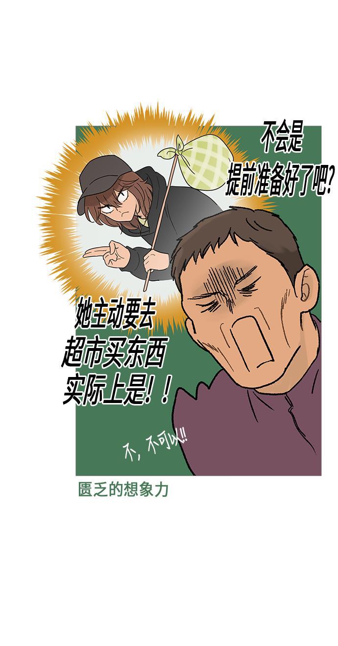 你的微笑是陷阱韩漫全集-第12话无删减无遮挡章节图片 
