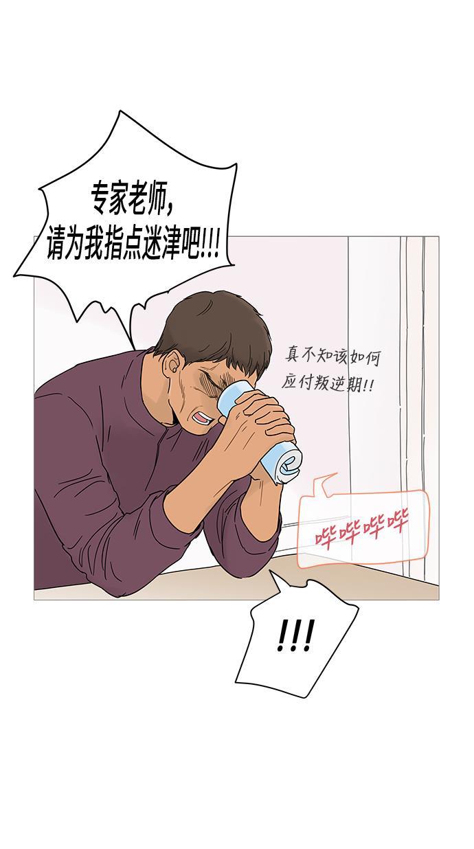 你的微笑是陷阱韩漫全集-第12话无删减无遮挡章节图片 