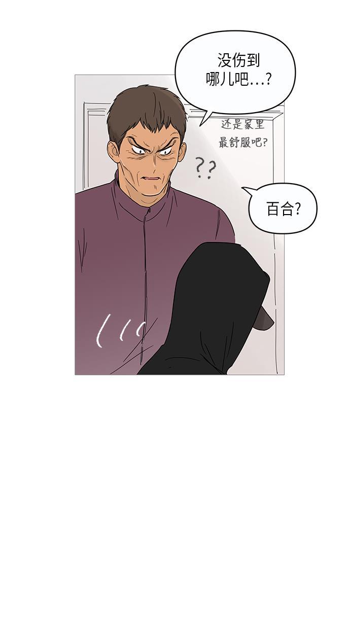 你的微笑是陷阱韩漫全集-第12话无删减无遮挡章节图片 