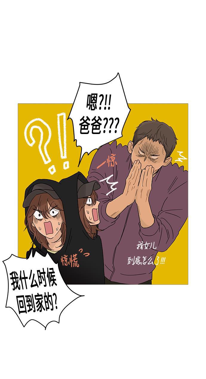 你的微笑是陷阱韩漫全集-第12话无删减无遮挡章节图片 