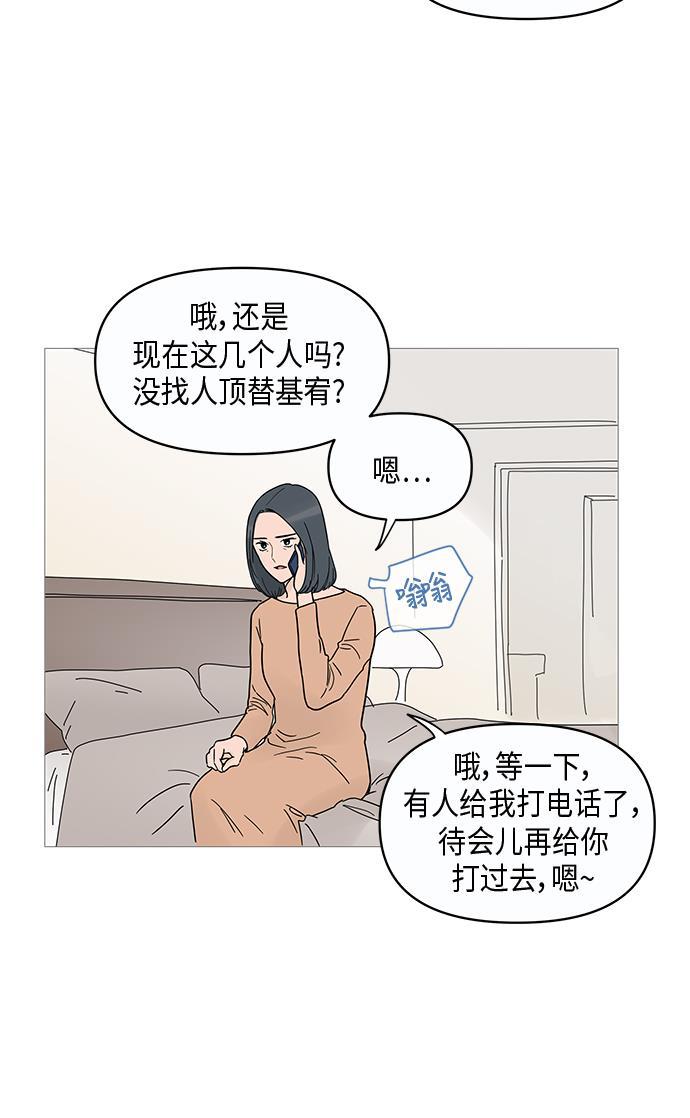 你的微笑是陷阱韩漫全集-第12话无删减无遮挡章节图片 