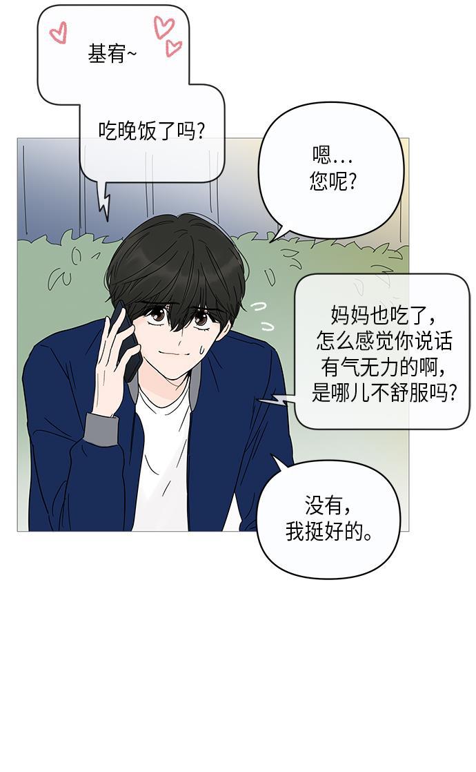 你的微笑是陷阱韩漫全集-第12话无删减无遮挡章节图片 