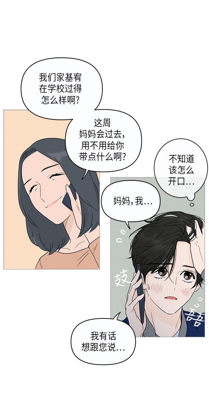你的微笑是陷阱韩漫全集-第12话无删减无遮挡章节图片 