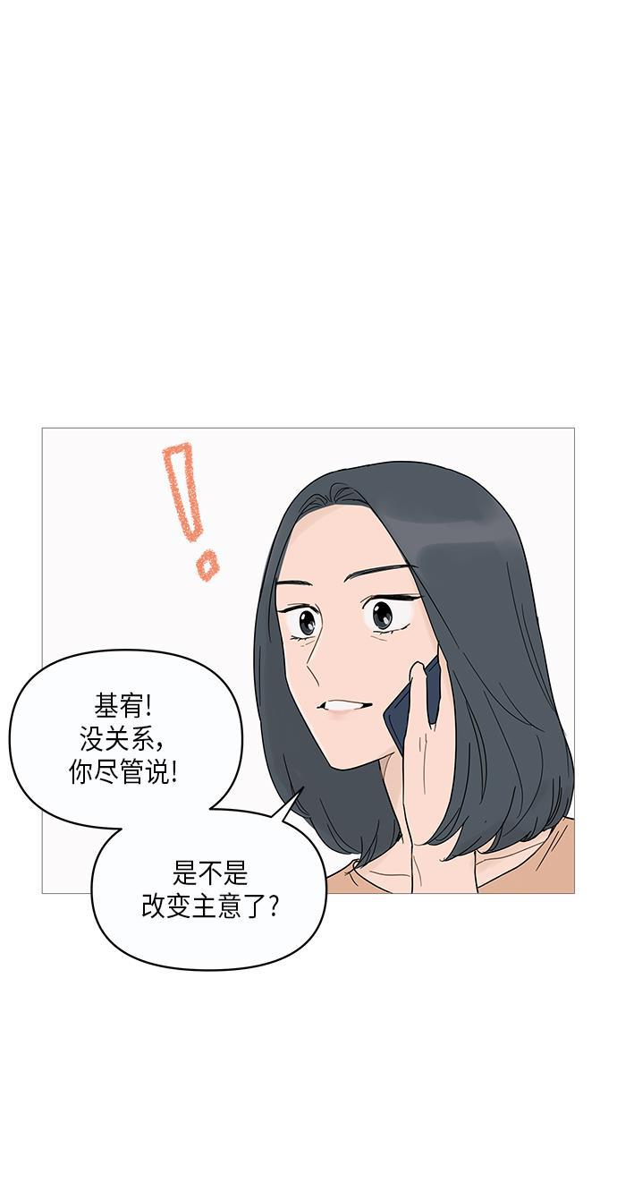 你的微笑是陷阱韩漫全集-第12话无删减无遮挡章节图片 