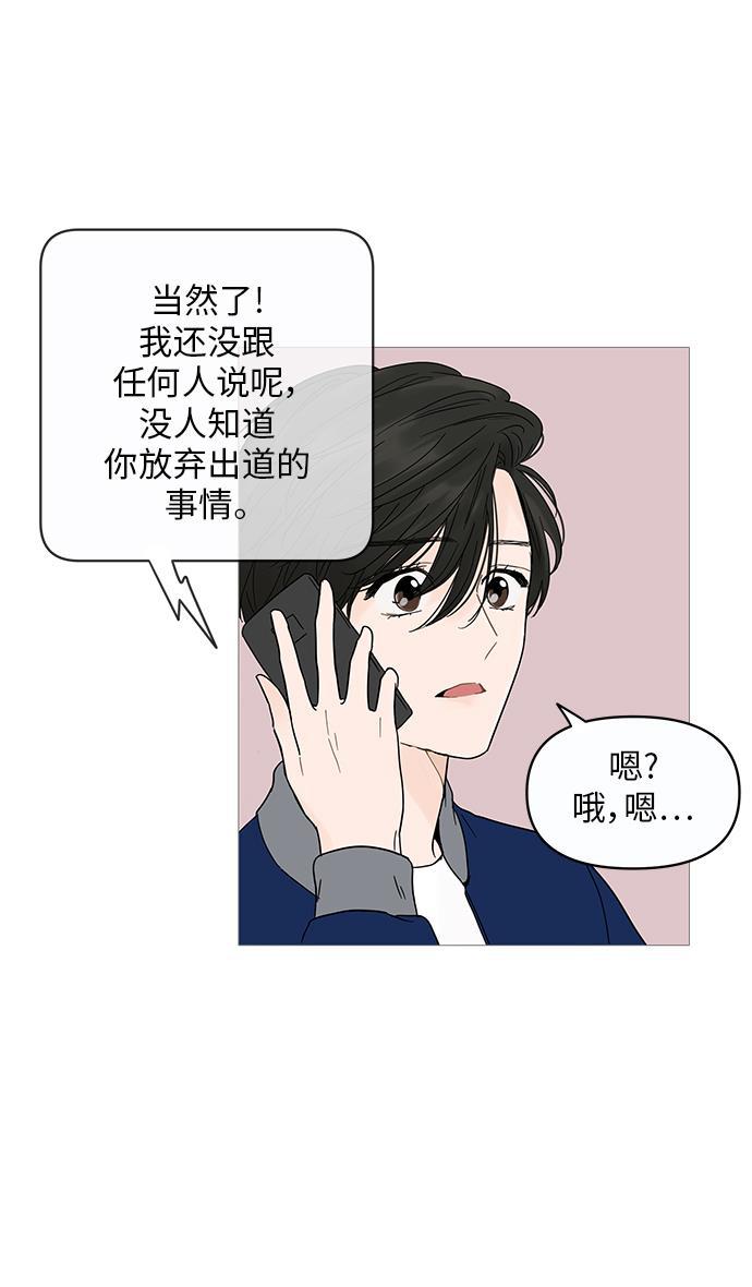 你的微笑是陷阱韩漫全集-第12话无删减无遮挡章节图片 