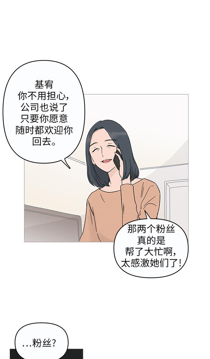 你的微笑是陷阱韩漫全集-第12话无删减无遮挡章节图片 