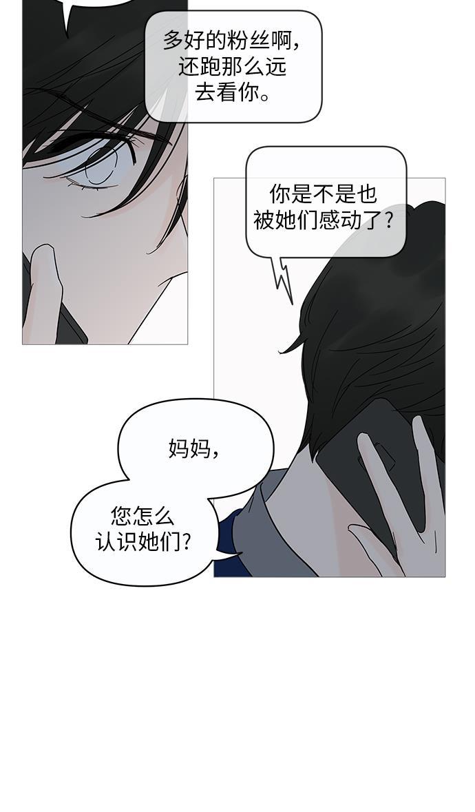 你的微笑是陷阱韩漫全集-第12话无删减无遮挡章节图片 