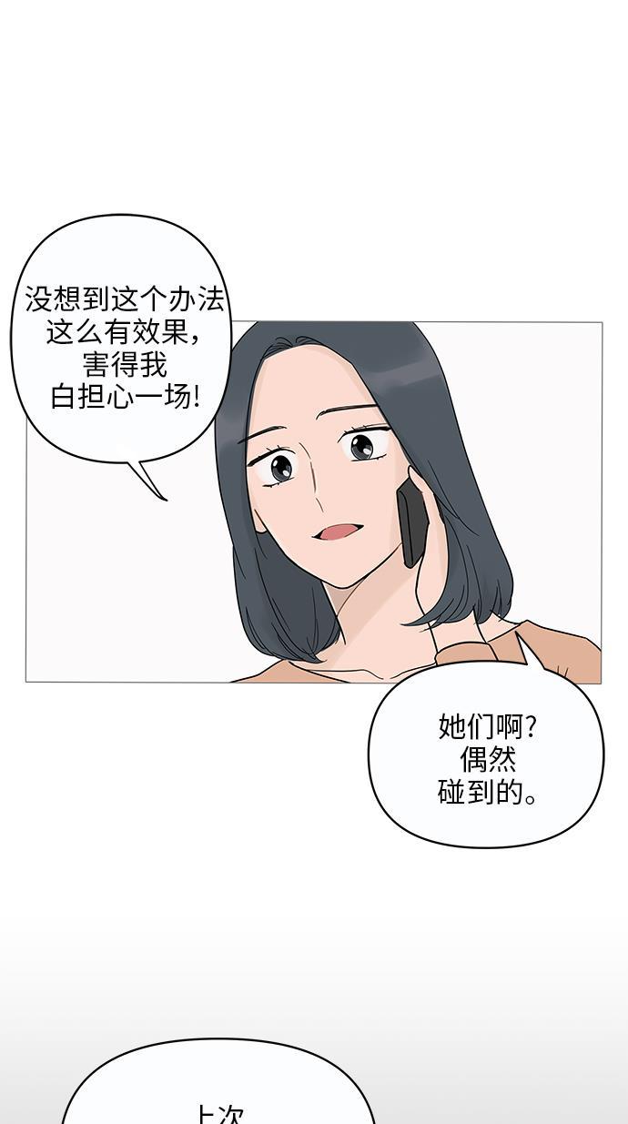你的微笑是陷阱韩漫全集-第12话无删减无遮挡章节图片 
