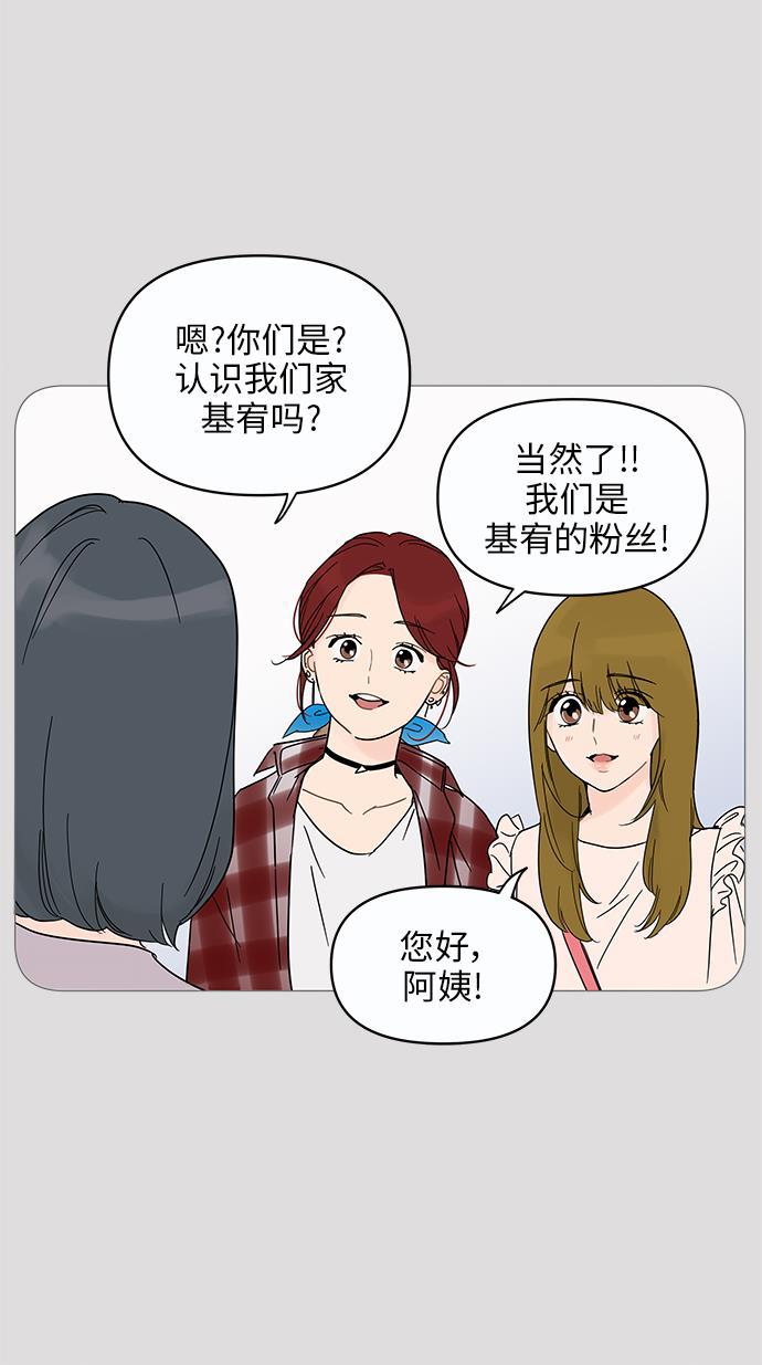 你的微笑是陷阱韩漫全集-第12话无删减无遮挡章节图片 