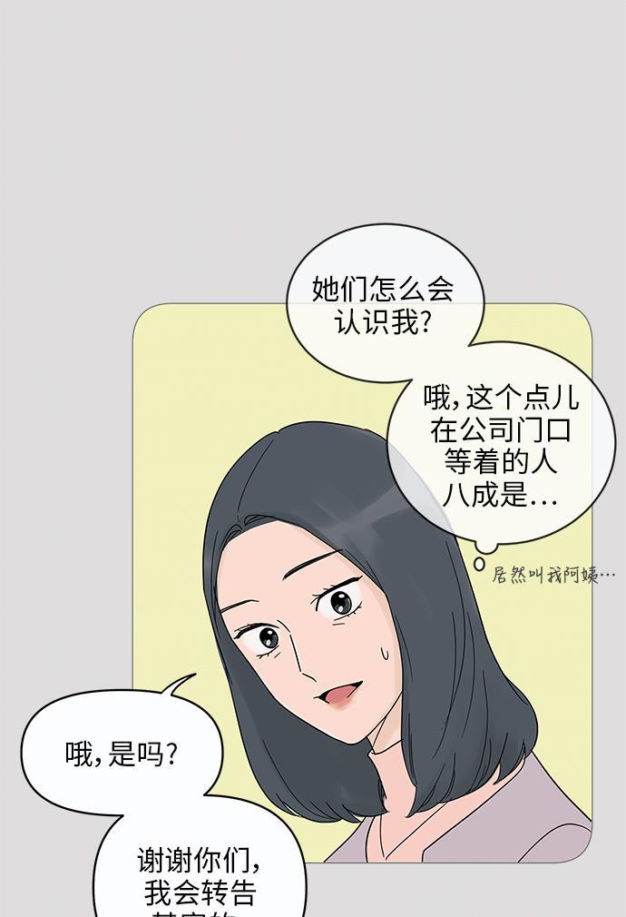 你的微笑是陷阱韩漫全集-第12话无删减无遮挡章节图片 
