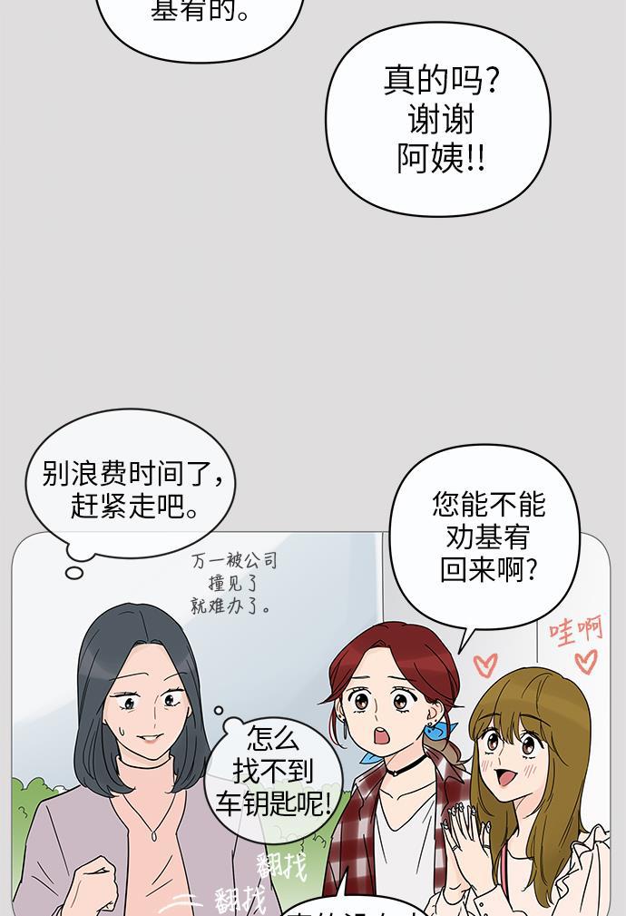 你的微笑是陷阱韩漫全集-第12话无删减无遮挡章节图片 