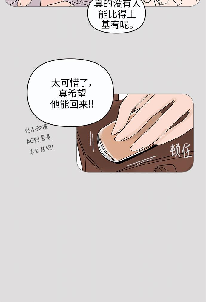 你的微笑是陷阱韩漫全集-第12话无删减无遮挡章节图片 