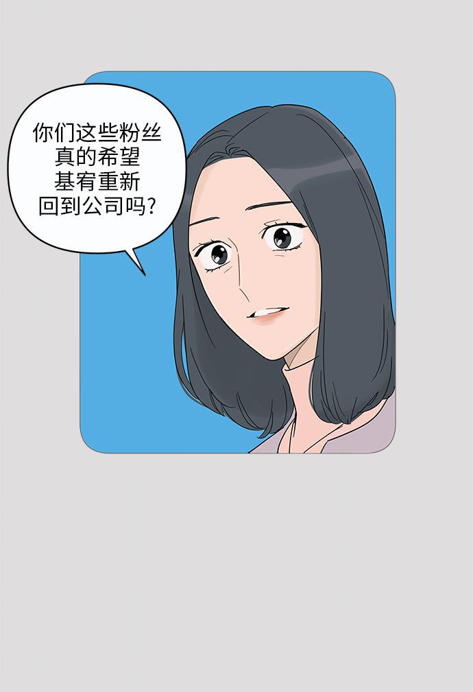 你的微笑是陷阱韩漫全集-第12话无删减无遮挡章节图片 