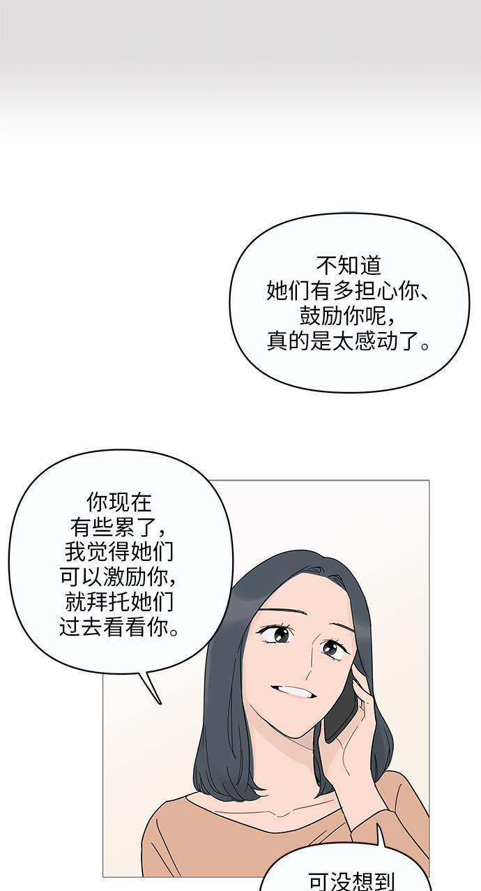 你的微笑是陷阱韩漫全集-第12话无删减无遮挡章节图片 