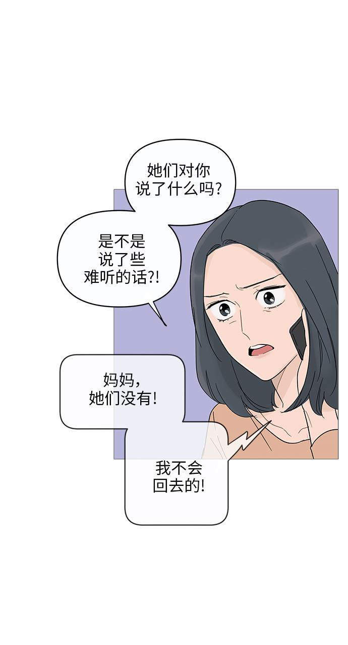 你的微笑是陷阱韩漫全集-第12话无删减无遮挡章节图片 