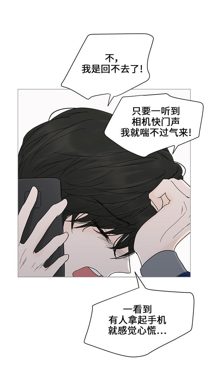 你的微笑是陷阱韩漫全集-第12话无删减无遮挡章节图片 