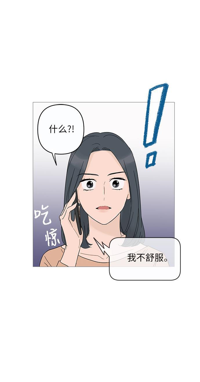 你的微笑是陷阱韩漫全集-第12话无删减无遮挡章节图片 