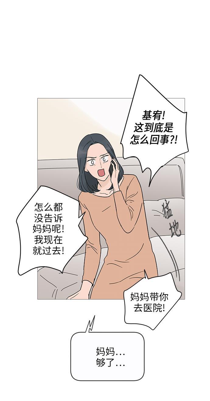 你的微笑是陷阱韩漫全集-第12话无删减无遮挡章节图片 