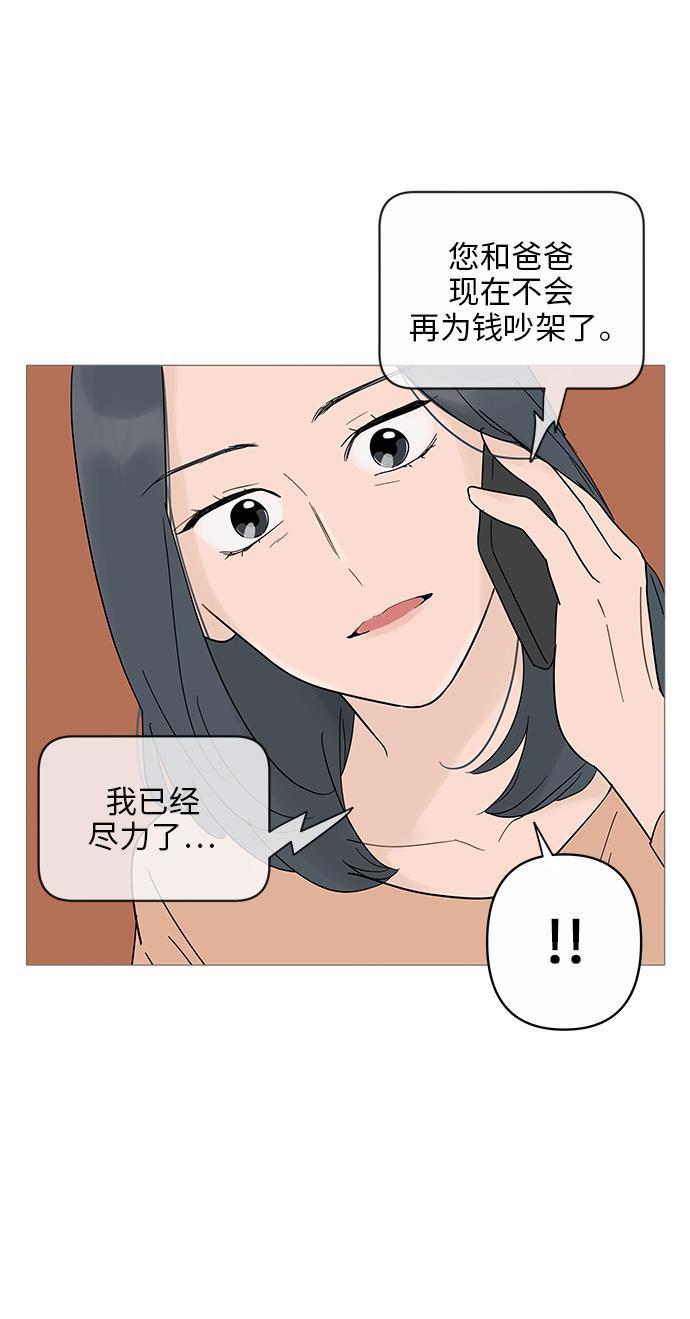 你的微笑是陷阱韩漫全集-第12话无删减无遮挡章节图片 