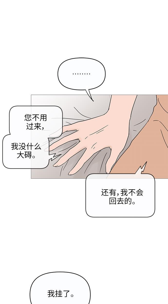 你的微笑是陷阱韩漫全集-第12话无删减无遮挡章节图片 