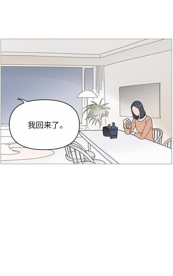 你的微笑是陷阱韩漫全集-第12话无删减无遮挡章节图片 