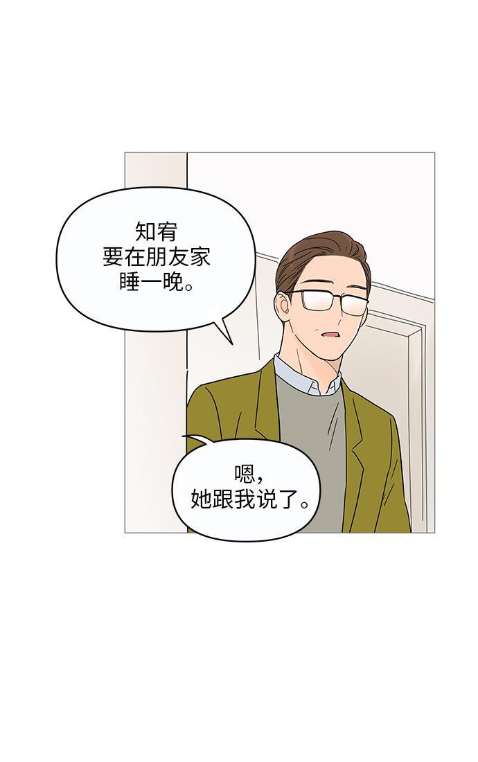 你的微笑是陷阱韩漫全集-第12话无删减无遮挡章节图片 