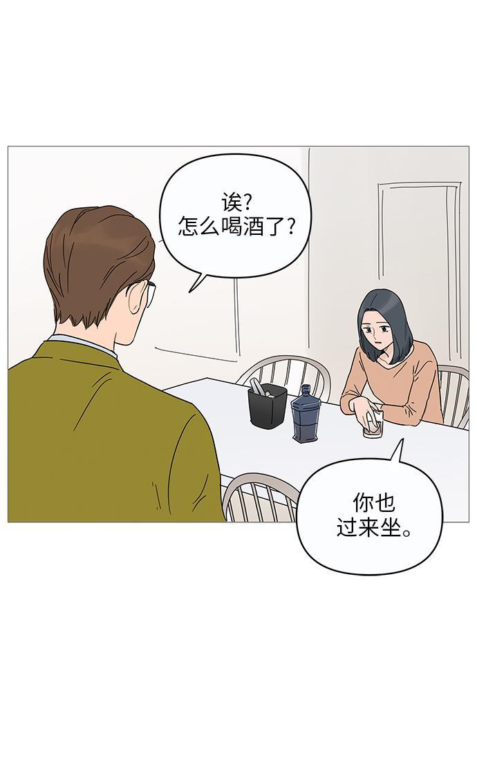 你的微笑是陷阱韩漫全集-第12话无删减无遮挡章节图片 