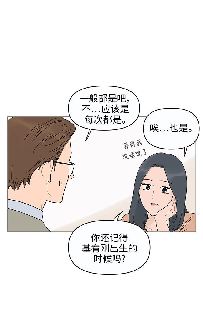 你的微笑是陷阱韩漫全集-第12话无删减无遮挡章节图片 