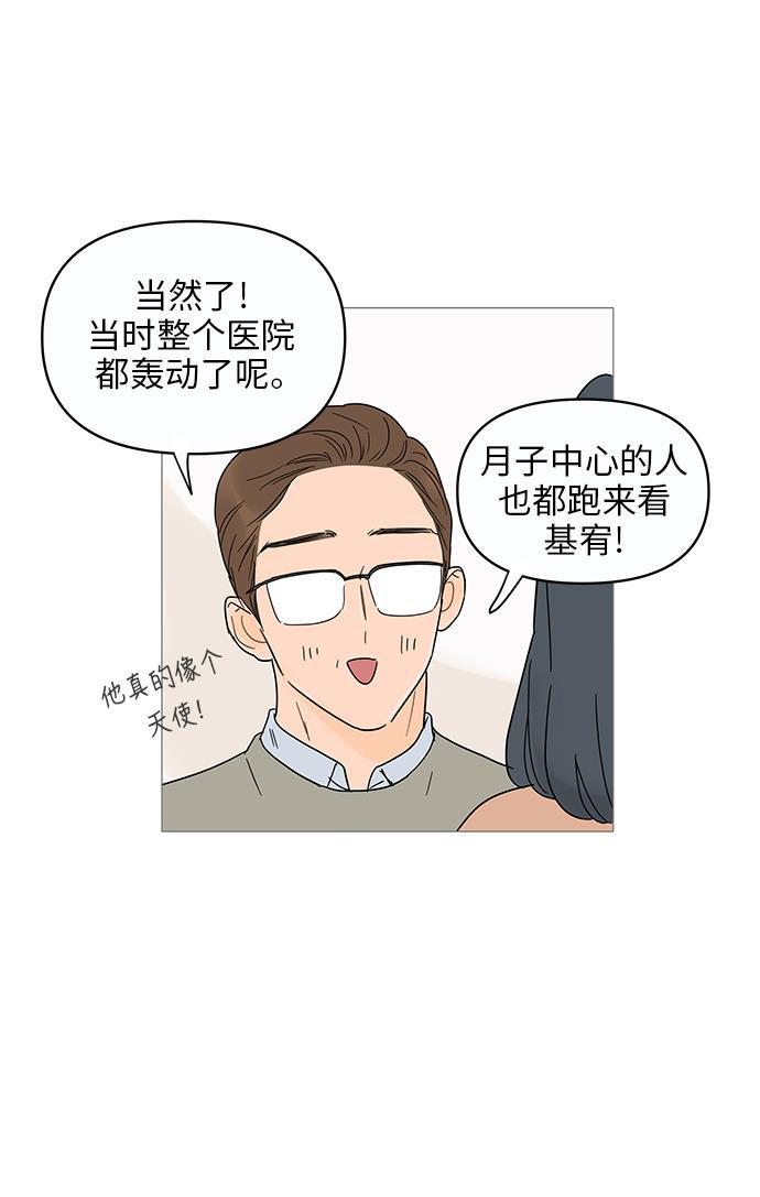 你的微笑是陷阱韩漫全集-第12话无删减无遮挡章节图片 