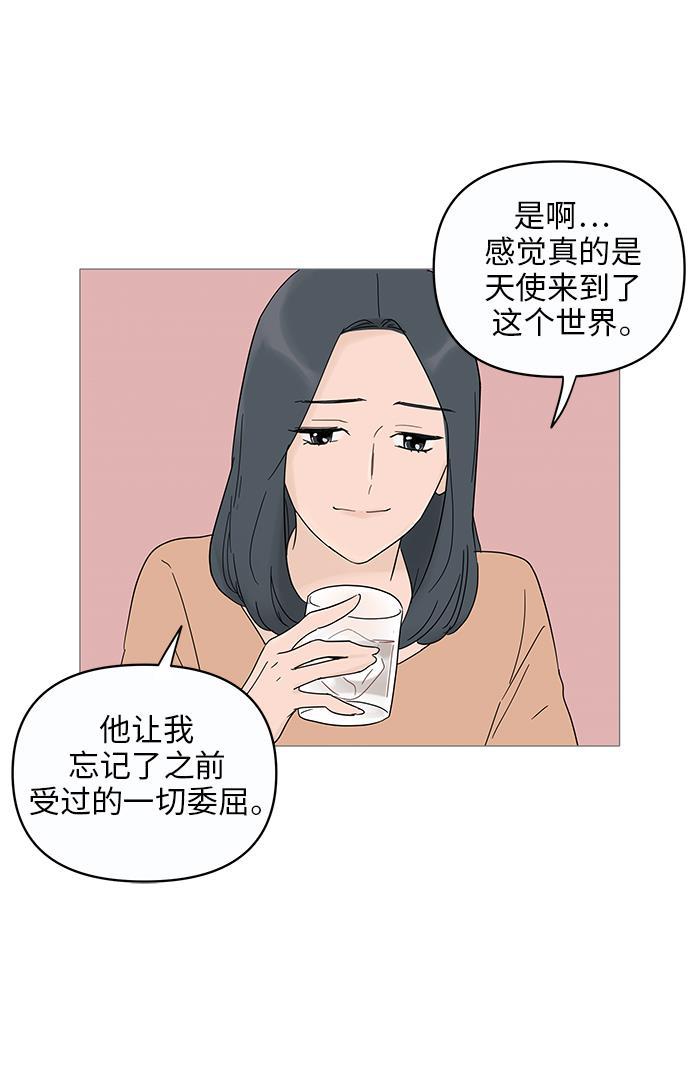 你的微笑是陷阱韩漫全集-第12话无删减无遮挡章节图片 
