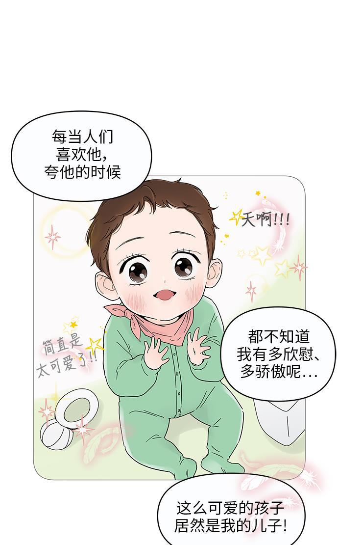 你的微笑是陷阱韩漫全集-第12话无删减无遮挡章节图片 