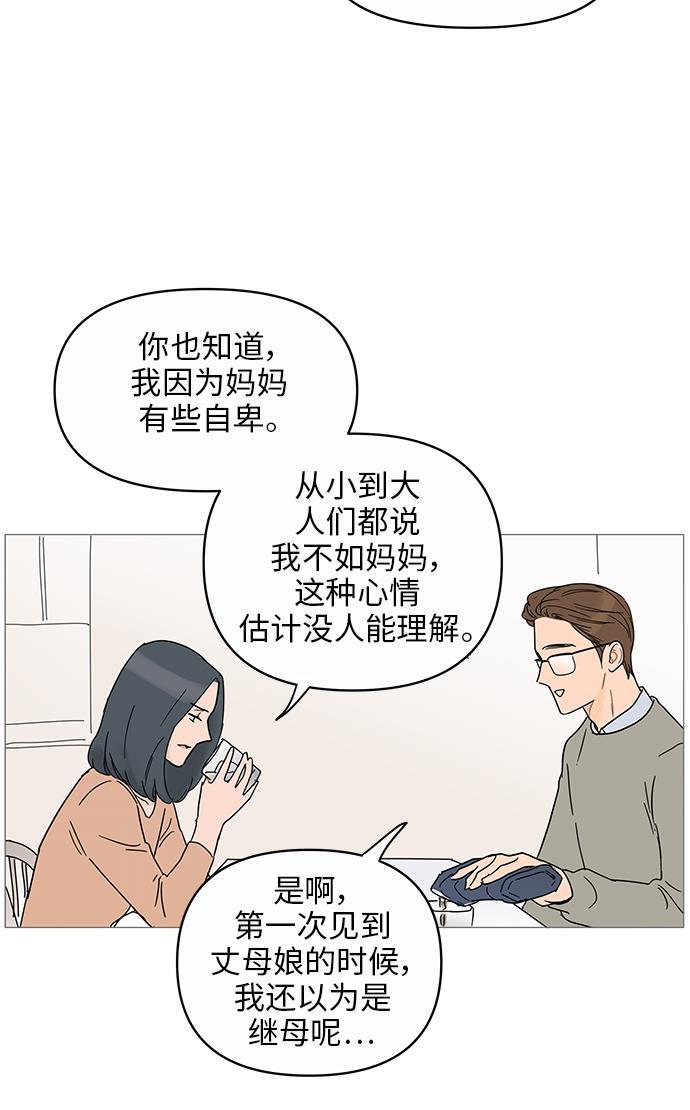 你的微笑是陷阱韩漫全集-第12话无删减无遮挡章节图片 