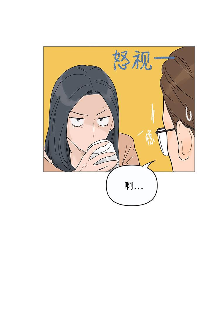 你的微笑是陷阱韩漫全集-第12话无删减无遮挡章节图片 
